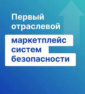 Первый отраслевой маркетплейс (маленький)